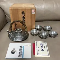 新品薩摩錫器 岩切美巧堂 錫 酒器セット 清流 ぐい呑2ヶ 清流加工 