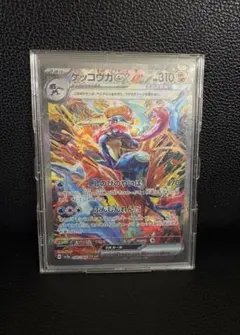 【美品】ゲッコウガex sar クリムゾンヘイズ　090/066 sv5aポケカ