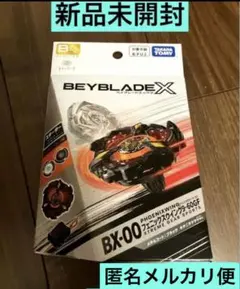 新品重め】フェニックスウイングメタルコート:ブラック ブレードのみ