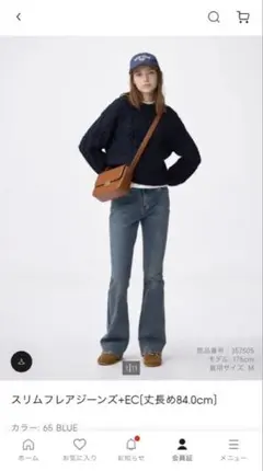 GU スリムフレアジーンズ　XS 丈長め