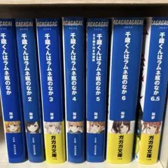 2025年最新】千歳くんはラムネ瓶のなかの人気アイテム - メルカリ