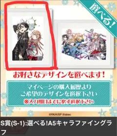 2025年最新】電撃文庫30周年記念 ソードアート・オンライン