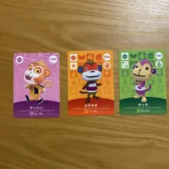 あつまれどうぶつの森　amiiboカード　サル　セット