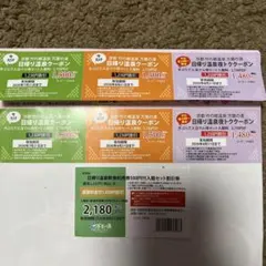 京都 竹の郷温泉 万葉の湯 特別優待券