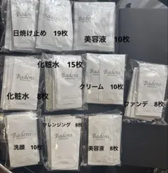 2026年最新】Badens スキンケア・基礎化粧品 トライアルセット