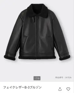 レザージャケット ブルゾン