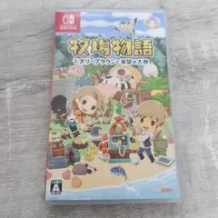 牧場物語 オリーブタウンと希望