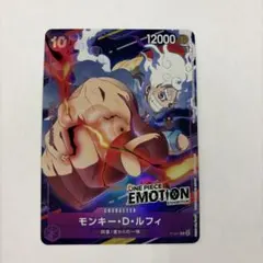 ONE PIECE EMOTION 入場特典カード　モンキー・D・ルフィ プロモ