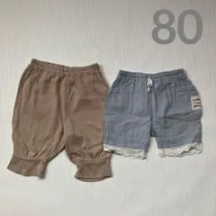 女の子 パンツ 2枚セット ハーフパンツ ショートパンツ サイズ80