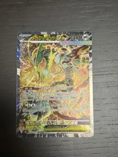 メガレックウザex SAR センタリング良 ストームエメラルダ - メルカリ