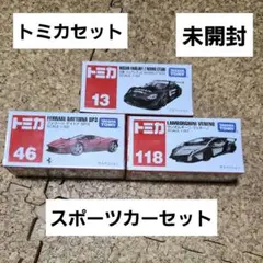 2026年最新】新品 トミカ no.13の人気アイテム - メルカリ