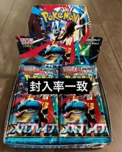 メガブレイブ　BOX シュリンクなし　封入率一致