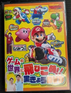 てれびげーむマガジン September 2025 特別付録DVD