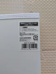 6リング ファスナーケース