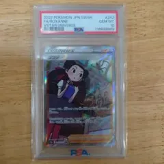 ツツジ SAR ソード&シールド ハイクラスパック VSTARユニバース キラ
