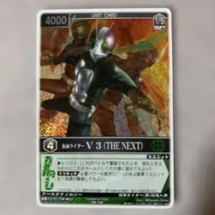 レンジャーズストライク 仮面ライダーV3 THE NEXT〈貴重 絶版〉カード レンジャーズストライク 仮面ライダーV3 (THE NEXT) - メルカリ