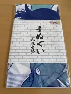 2025年最新】コナン展 手ぬぐいの人気アイテム - メルカリ
