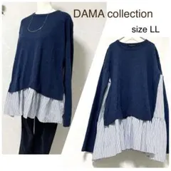 ダーマコレクション ニット