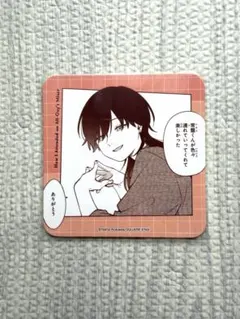 合コンに行ったら女がいなかった話 蘇芳 まとめ売り - メルカリ