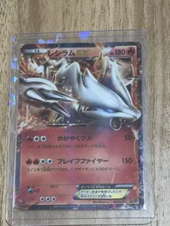 レシラム EX バトル強化デッキ60 レシラムEX BKR 004/018 | Mercari