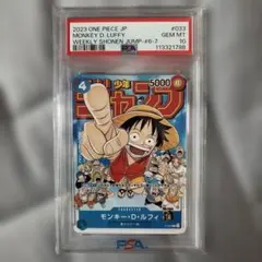 PSA10 ワンピースカード ルフィ プロモ 週刊少年ジャンプ P-033