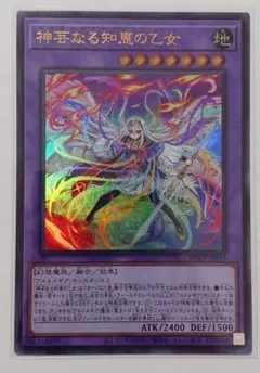遊戯王 神芸なる知恵の乙女 プリズマ プリシク2枚 アルトメギアノンフィニート 楽天市場】遊戯王 神芸なる知恵の乙女[アルトメギア＝ノンフィニート