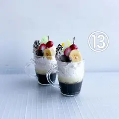 13 食品サンプル フェイクスイーツ フェイクフード コーヒーゼリー パフェ