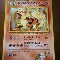 PSA5 カツラのウィンディ 旧裏 ホロ キラ - メルカリ