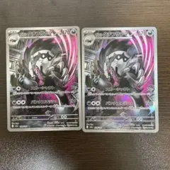 ポケモンカード ガラルタチフサグマ ar 2枚 - メルカリ