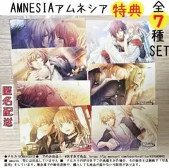 2025年最新】amnesia ウキョウの人気アイテム - メルカリ