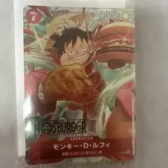 未開封 モスバーガー ONE PIECE カードゲーム モンキー・D・ルフィ