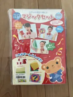 ふだんの保育で使える！マジックセット　Pri Pri2013