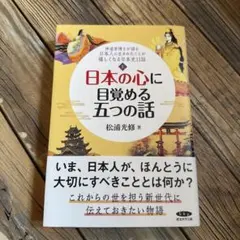 2026年最新】松浦光修の人気アイテム - メルカリ