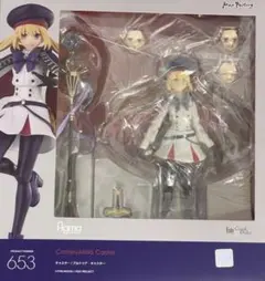 【新品】figma キャスター/アルトリア・キャスター
