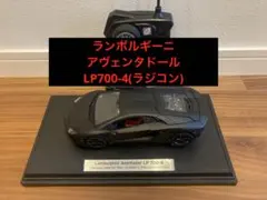 【ラジコン】ランボルギーニアヴェンタドールLP700-4
