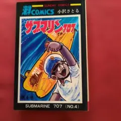 2026年最新】小沢さとるの人気アイテム - メルカリ