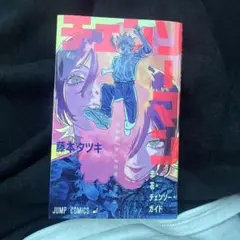 チェンソーマン 藤本タツキ 映画特典