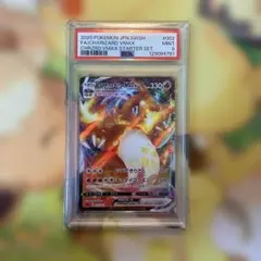 2025年最新】リザードン psa9の人気アイテム - メルカリ