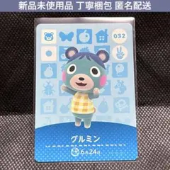 【新品未使用】どうぶつの森 amiiboカード グルミン