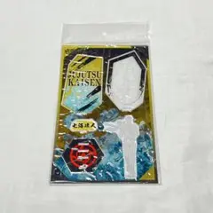七海建人　アクリルスタンド