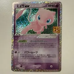 Mewミュウex SAR プロモ 英語版 UPC promo - メルカリ