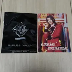 エーステ フォーライ 映画 入場特典