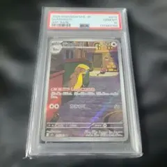 【PSA10 連番】モグリュー　AR ドリュウズex SAR PSA10 連番】モグリュー AR ドリュウズex SAR - メルカリ