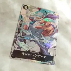 【送料無料】ワンピースカードゲーム 頂上決戦 モンキー・D・ガープ R パラレル