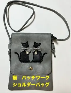 猫 パッチワーク ショルダーバッグ