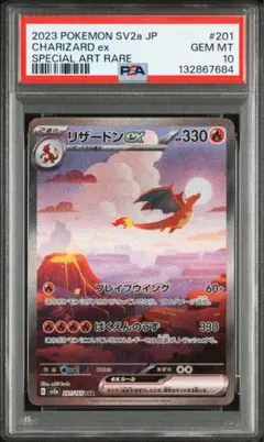 2025年最新】ポケモンカード 151 リザードンsarの人気アイテム