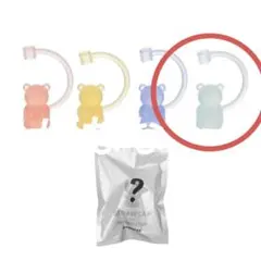 スタバ ミステリーパック リユーザブルカップ専用ストローキャップ ベアリスタ