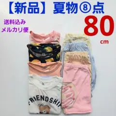 【新品】●８０●夏物　女の子　ショートパンツ　かわいい　半袖Ｔシャツ　ドーナツ♡