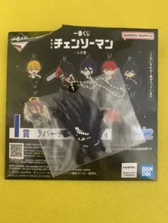 一番くじ　チェンソーマン　ラバーチャーム