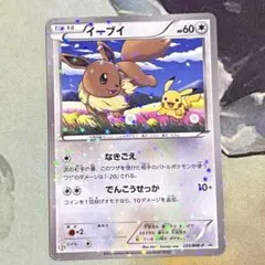 イーブイ：ポケモンカードゲーム教室 PROMO SV-Pプロモカード 033